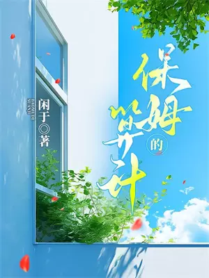 穿越后我让全网都后悔了