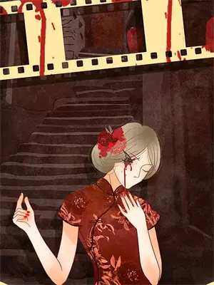 量尸人几个女主