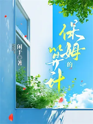 玄学大佬直播爆红免费看全集