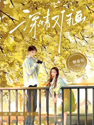 生生相依的意思